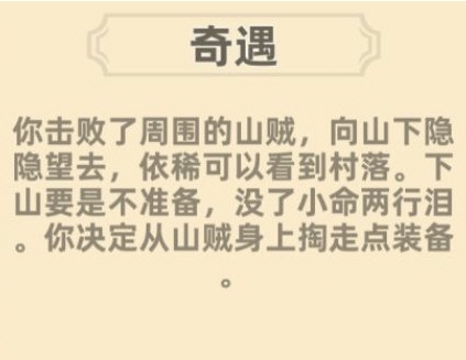 我功夫特牛全武器解锁版7