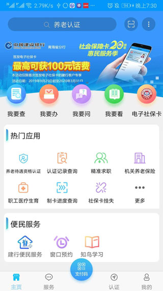 青海人社通(图1) 青海人社通(图1)