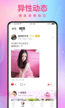 蜜聊app