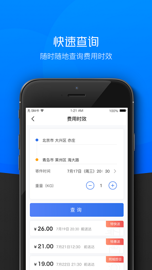 小哥工作台app(图2) 小哥工作台app(图2)