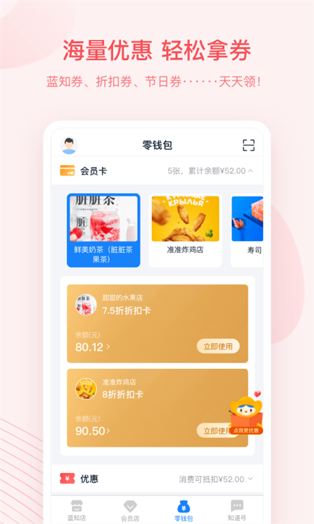蓝知街app(图2) 蓝知街app(图2)