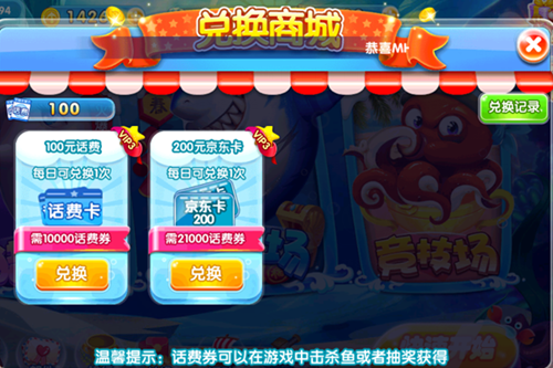 乐鸿捕鱼高爆版本