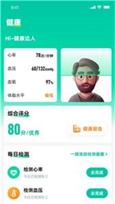 天天健康(图3) 天天健康(图3)