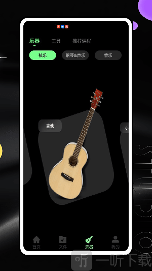 音效助手(图2)