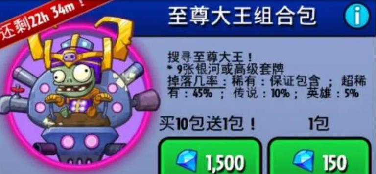 植物大战僵尸英雄(图3) 植物大战僵尸英雄(图3)