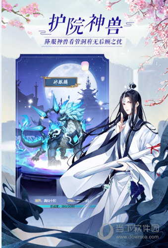太古仙尊应用宝版(图3)