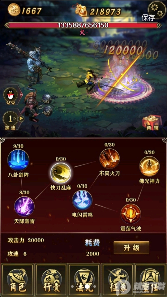 洪荒放置打妖怪正版