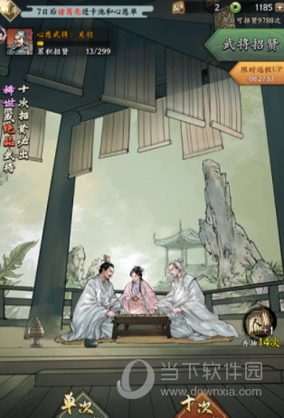 名将之弈魅族客户端
