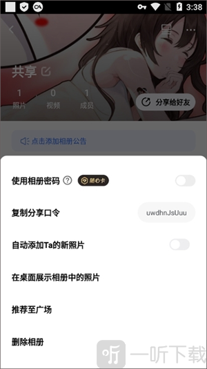 一刻相册最新版本(图7) 一刻相册最新版本(图7)