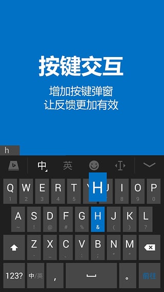 必应输入法安卓版(图3) 必应输入法安卓版(图3)
