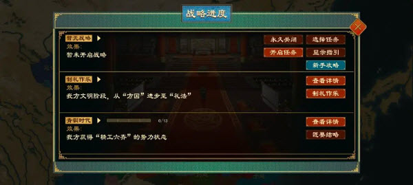 大周列国志官方版(图12)