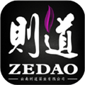 则道茶业APP