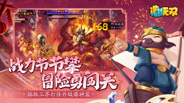 造梦无双破解版无限点券