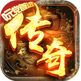 英雄霸业豪华版