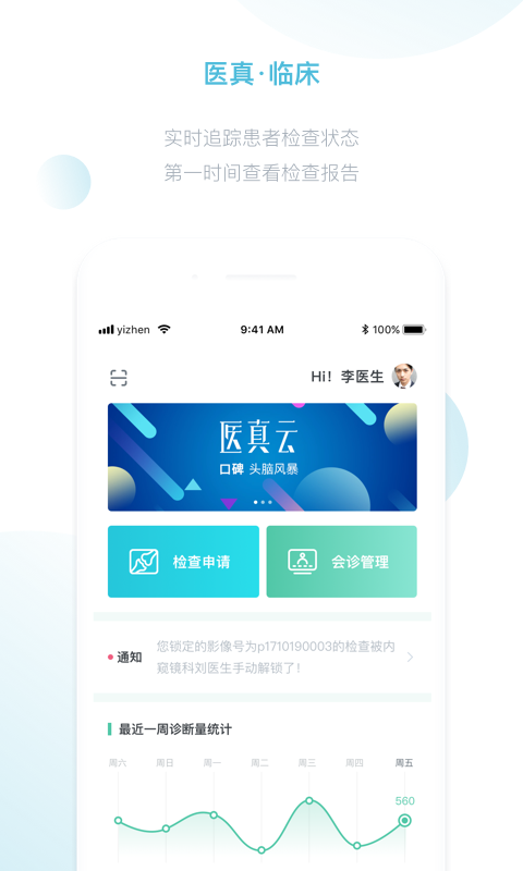 医真云(图2)