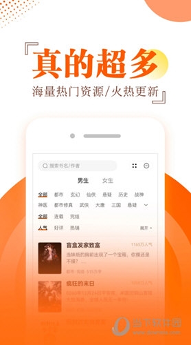 番薯小说阅读器