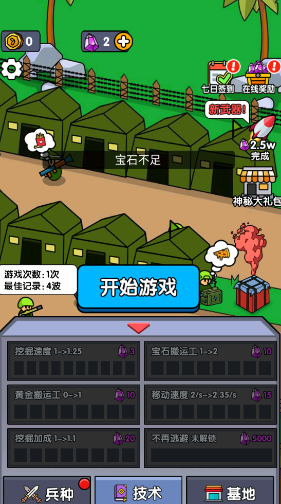 小小庇护所