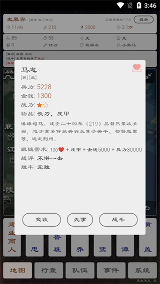 三国英雄坛最新版本