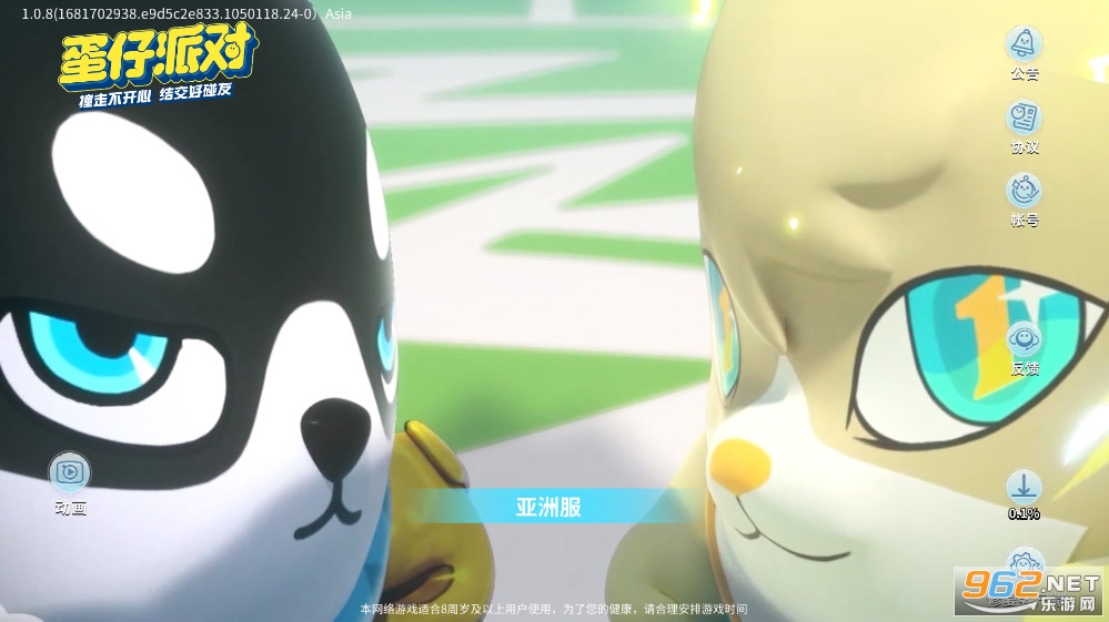 蛋仔派对国际服eggy party