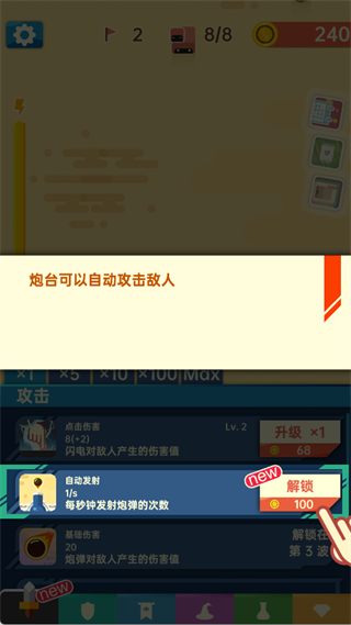 大炮守卫到底(图5)