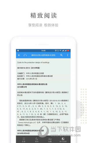 建标库手机版(图1) 建标库手机版(图1)