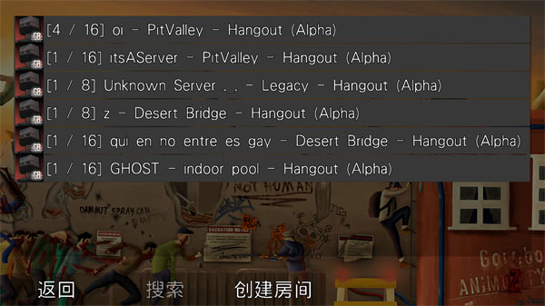 怎么联机配图2