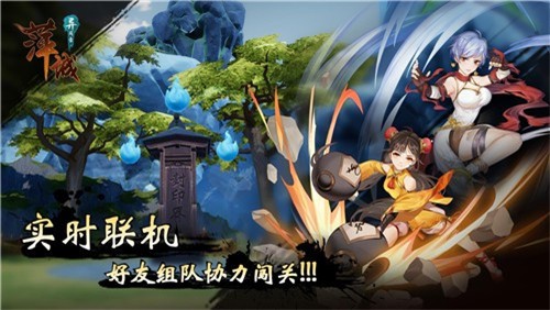 萍城异闻录安卓版