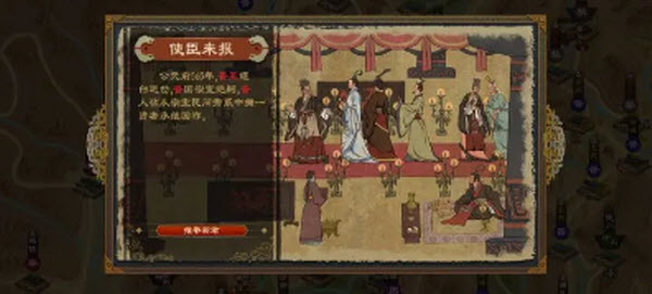 大周列国志官方版(图1)