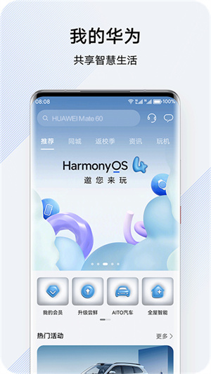 我的华为最新版(图1) 我的华为最新版(图1)