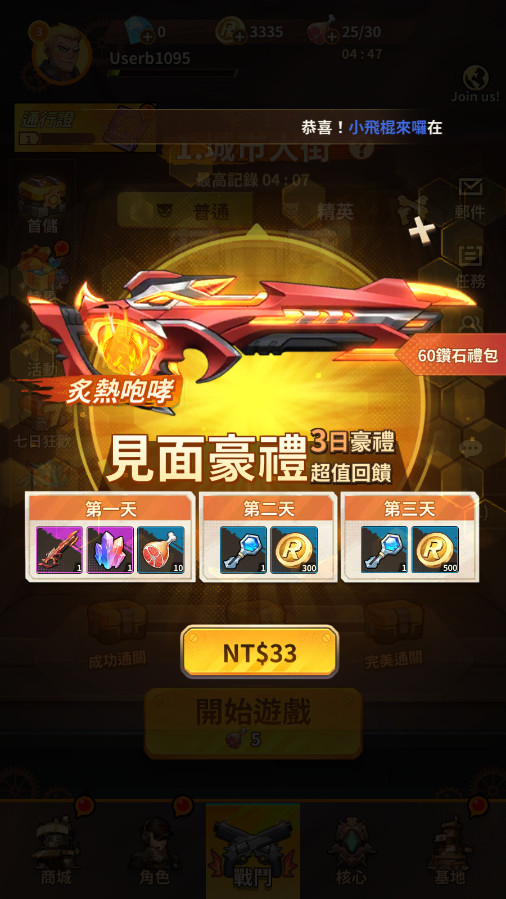 向僵尸开炮抖音国际版