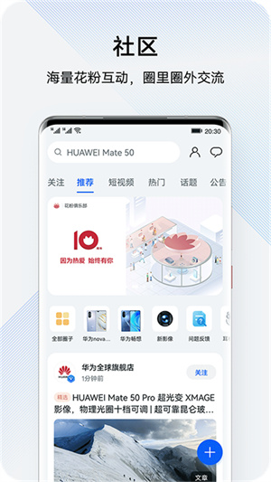 我的华为最新版(图8) 我的华为最新版(图8)