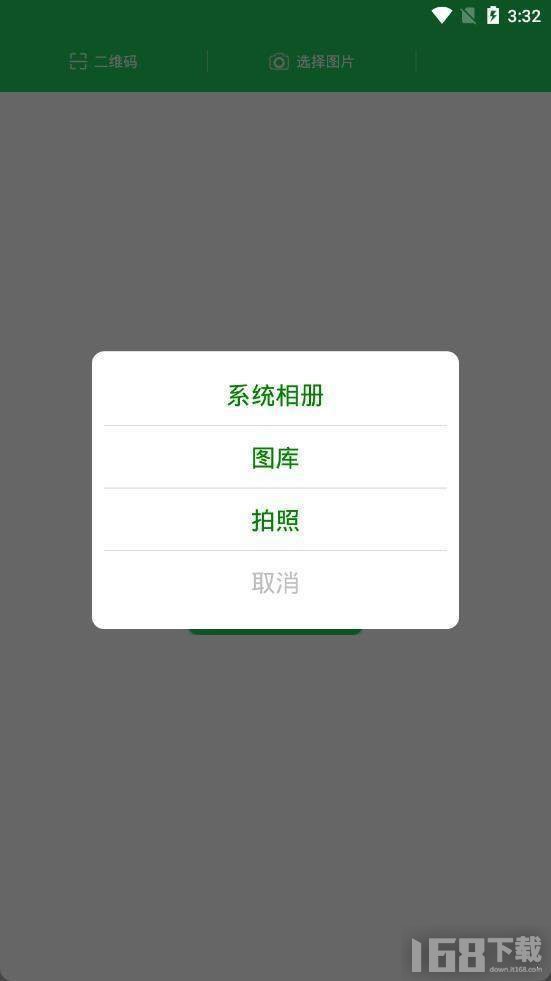 马赛克破解器(图3) 马赛克破解器(图3)