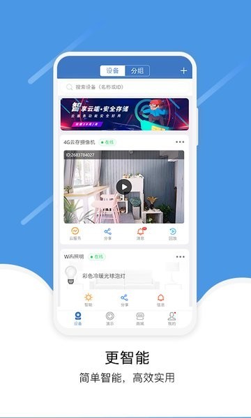 易视云监控摄像头(图1) 易视云监控摄像头(图1)