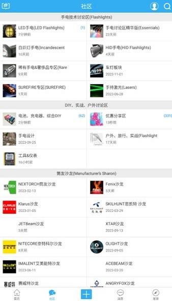 手电大家谈(图2) 手电大家谈(图2)