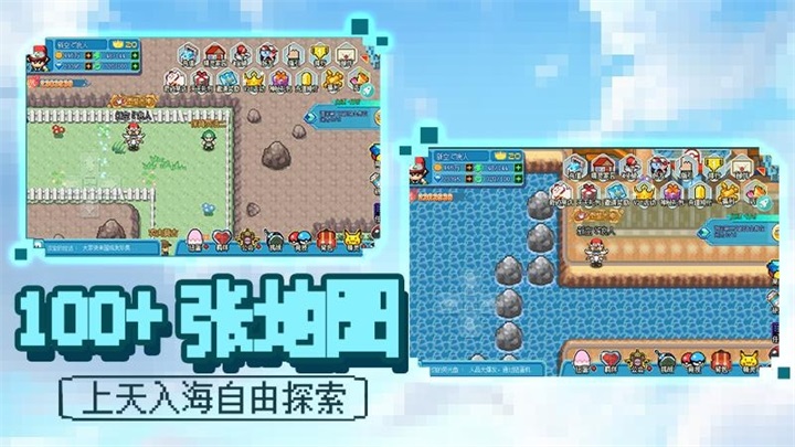 口袋新世代破解版无限钻石