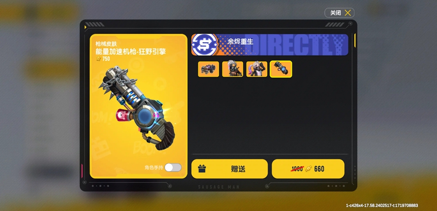 香肠派对手游