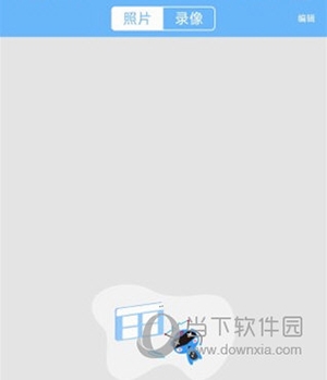 星眼APP下载安装(图10)