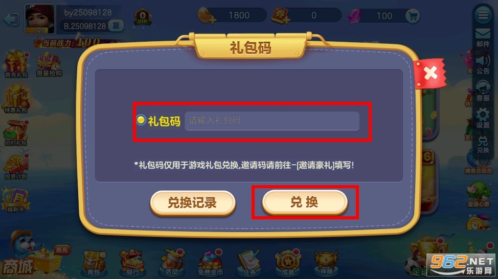 百易科技街机金蟾捕鱼旧版