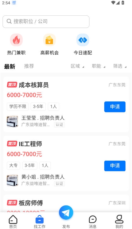 皮革人才网(图2)