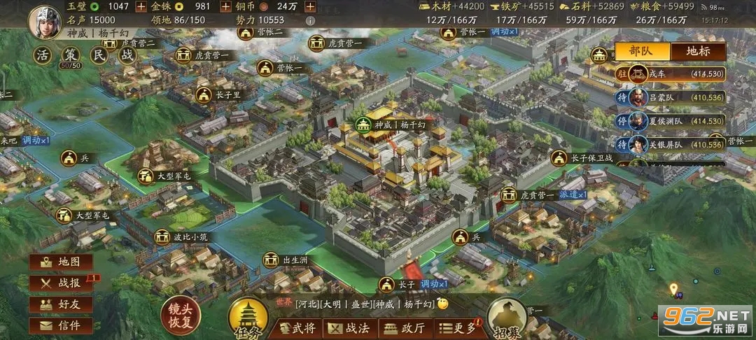 三国志战略版灵犀客户端