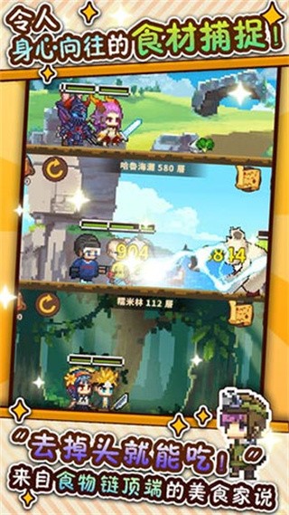流浪餐厅厨神最新版