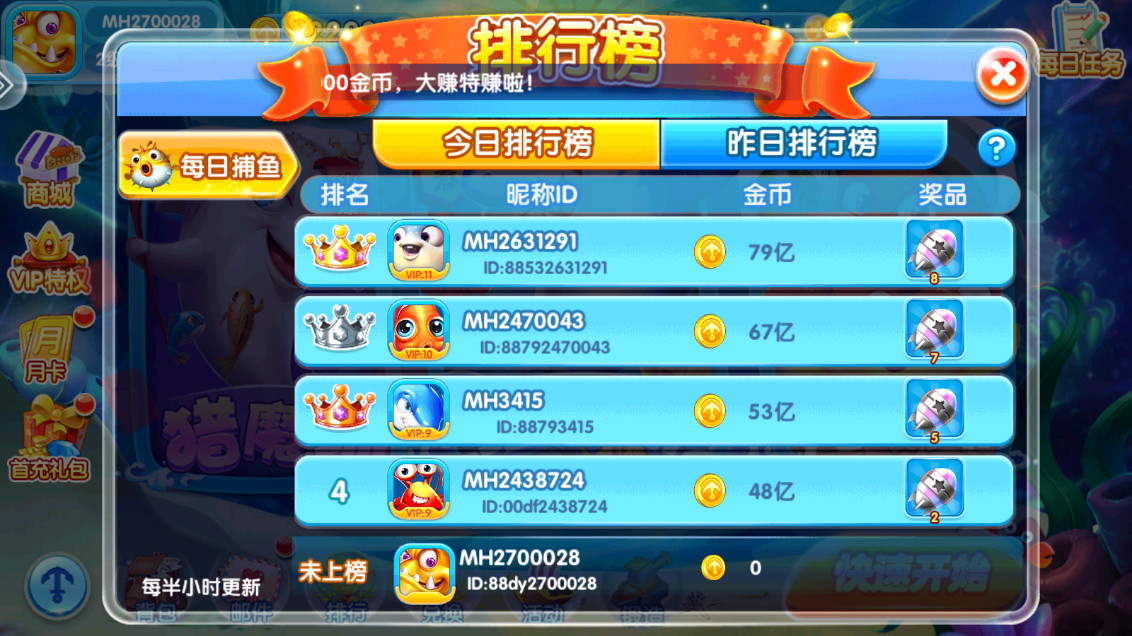 金鲨银鲨2在线玩2023官方版
