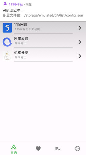 115小幸运最新版下载