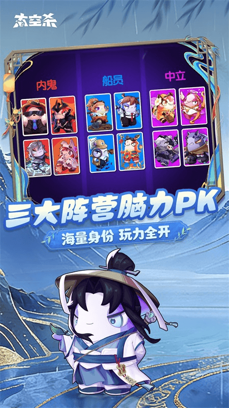 太空杀小米版