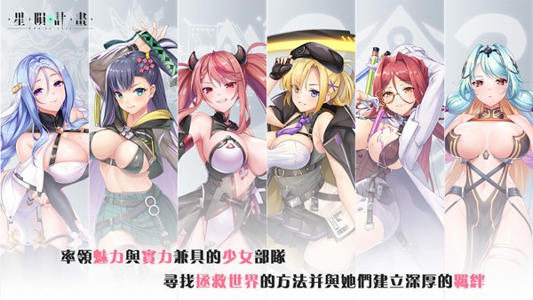 星陨计画(图1) 星陨计画(图1)