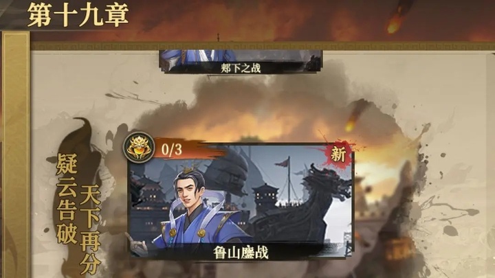 豪华曹魏传官方正版