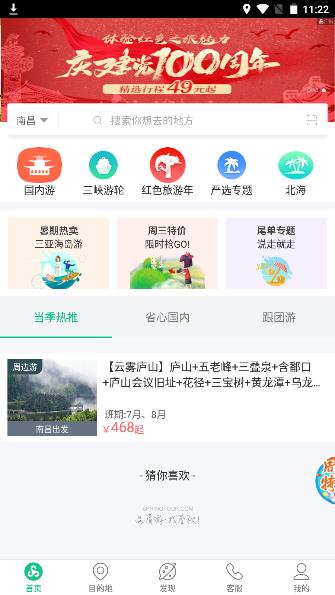 app使用说明配图5