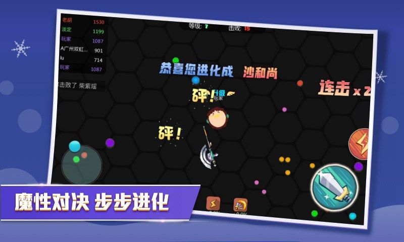 刀剑大作战破解版