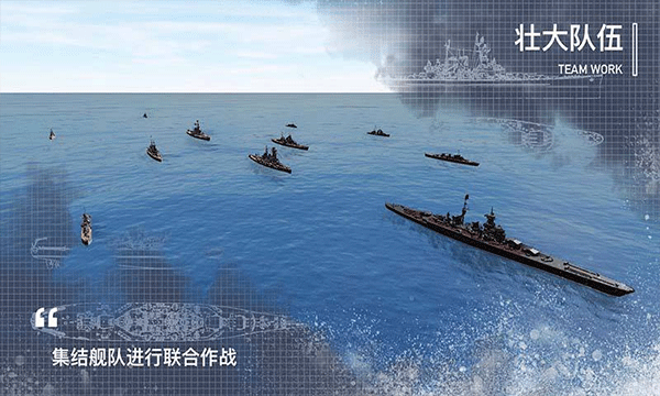 工艺战舰重聚最新版