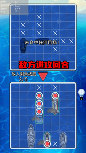 海战大师